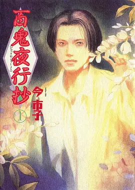 星海拾遗科幻动漫番剧在线观看