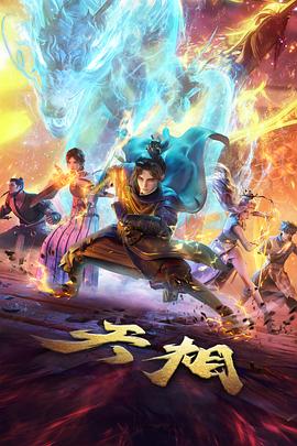 墨色千年国风动漫高清在线观看